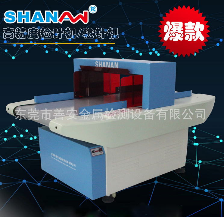 怎樣維護(hù)檢針機